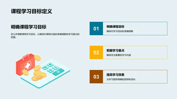 课程学习成果汇报PPT模板