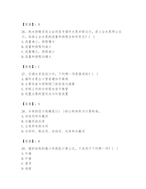 公用设备工程师之专业知识（暖通空调专业）题库附答案（完整版）.docx