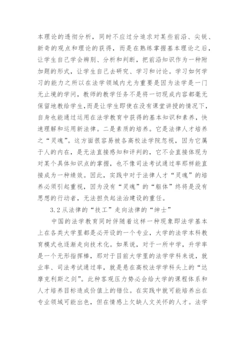 关于电大法学毕业论文范文.docx