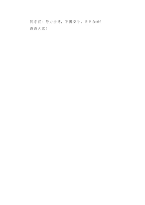 争做文明学生国旗下讲话精选大全（一）.docx