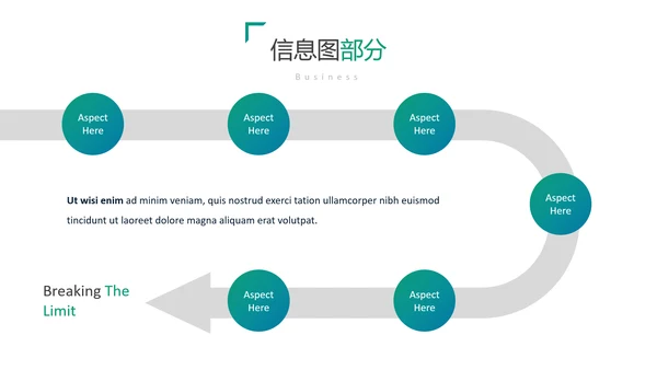 现代创意版式公司简介商务通用PPT模板
