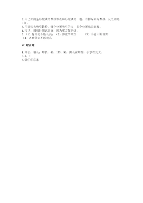 教科版二年级下册科学期末测试卷及参考答案1套.docx