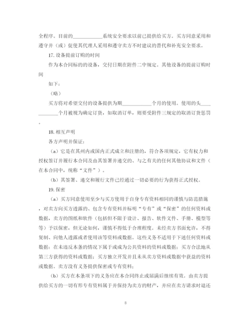 2023年计算机软件许可合同.docx