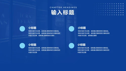 蓝色党政风法制宣传教育校园教学宣传PPT模板