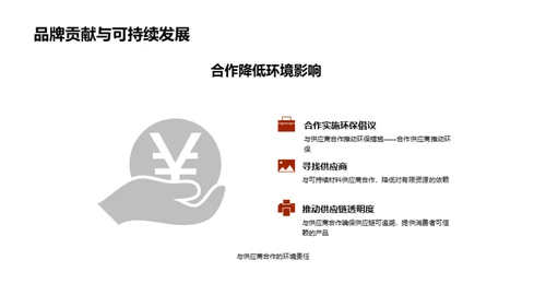可持续时尚的发展与挑战