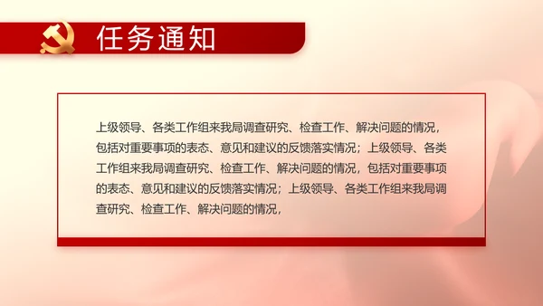 红色喜庆公司10周年庆ppt模板活动策划方案