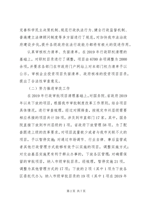 市政府法制办XX年上半年工作总结及下半年工作安排 (2).docx