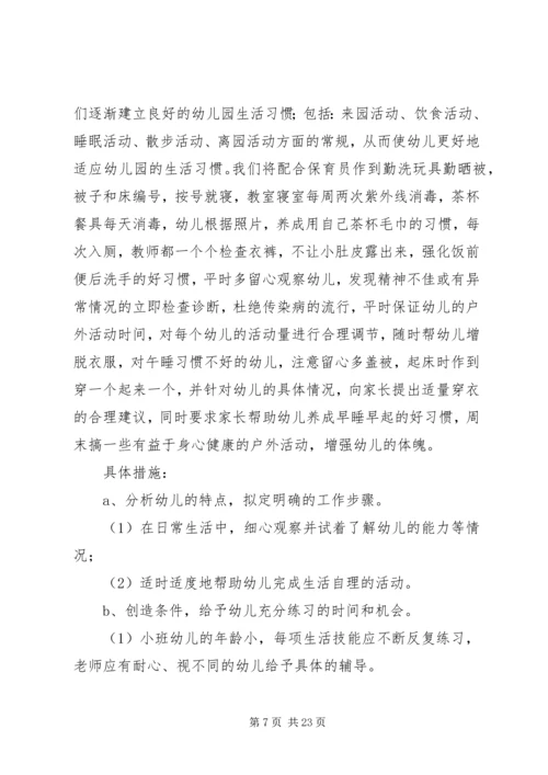 班务部工作计划.docx