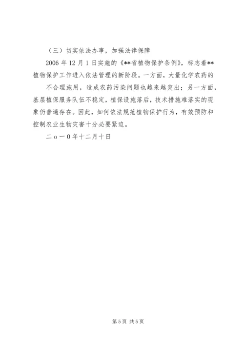 自然灾害及应对课题报告 (2).docx