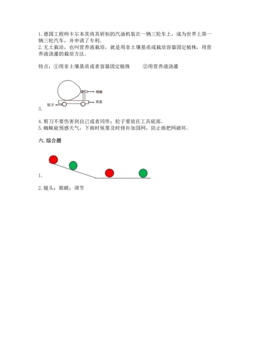 苏教版一年级上册科学期末测试卷附答案下载.docx