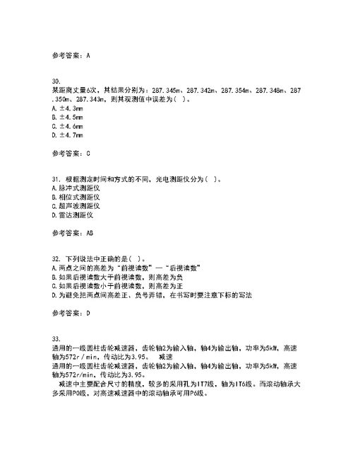 大连理工大学21秋《测量学》期末考核试题及答案参考63