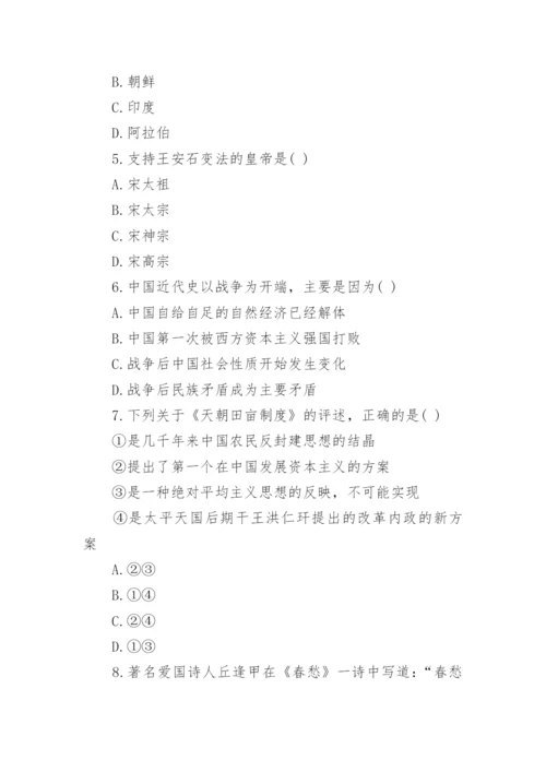 成考高起本历史地理试题及答案.docx