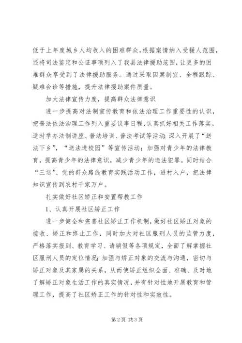 司法局副局长综治履职工作报告.docx