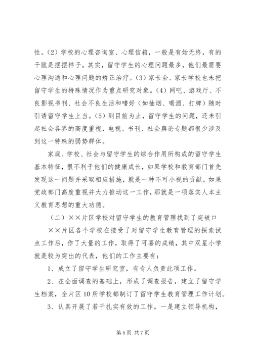 县委常委宣传部长在市教育系统关工委协作会上的讲话 (2).docx