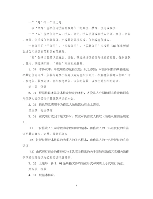 2023年银行贷款合同模板.docx