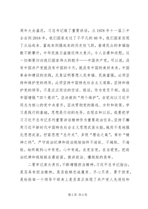 讲政治敢担当改作风活动心得感悟8篇(一).docx