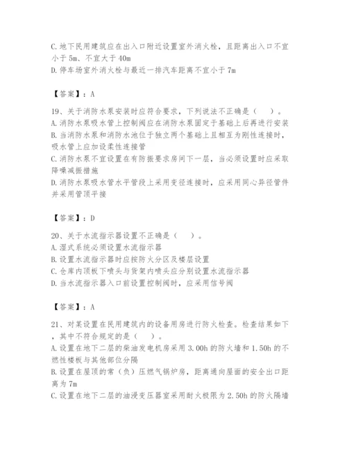 注册消防工程师之消防技术综合能力题库（考点提分）.docx