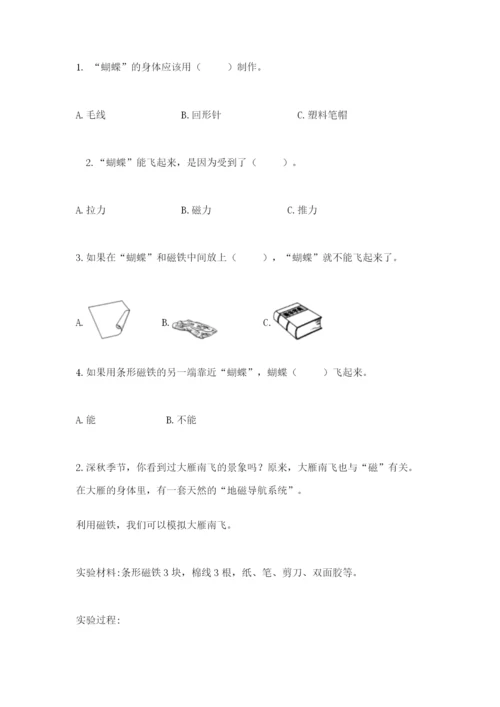 教科版二年级下册科学期末测试卷往年题考.docx