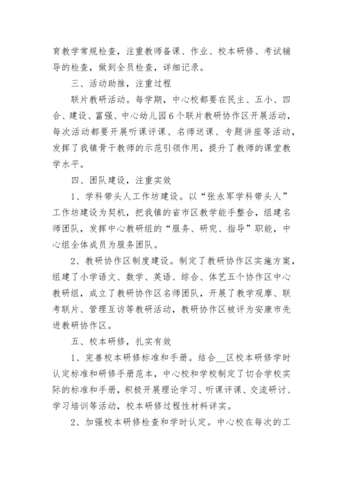 2022年末学校教科研工作总结（通用15篇）最新.docx