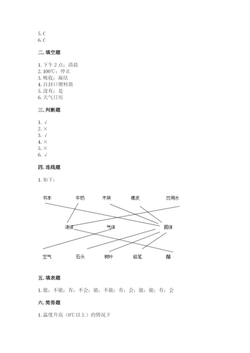 教科版小学三年级上册科学期末测试卷附完整答案（易错题）.docx