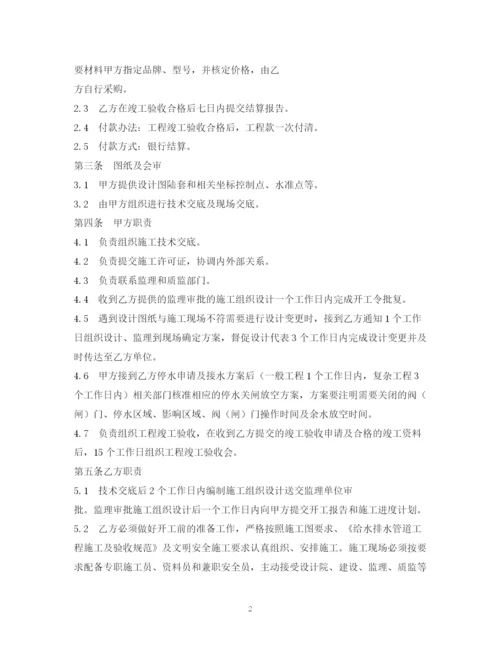 2023年给水工程施工合同2).docx