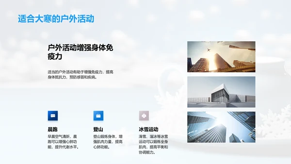大寒节气生活指南
