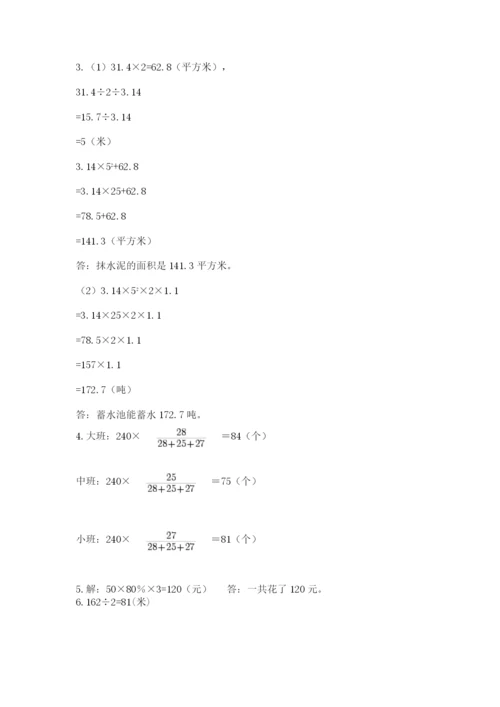 四川省【小升初】2023年小升初数学试卷附参考答案（巩固）.docx