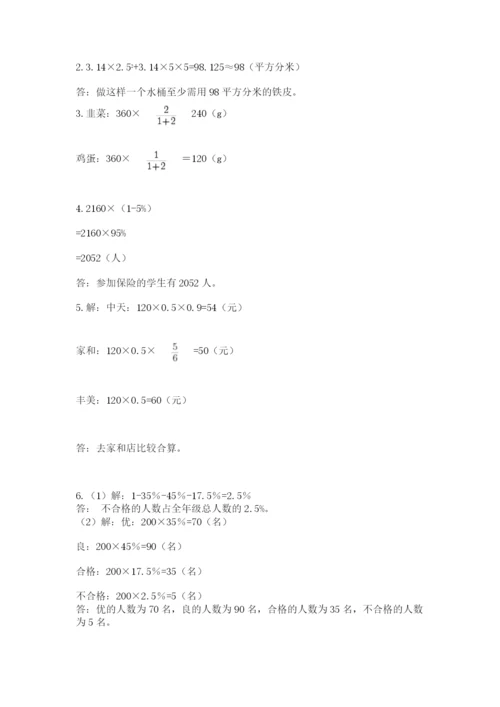 最新西师大版小升初数学模拟试卷及参考答案（巩固）.docx