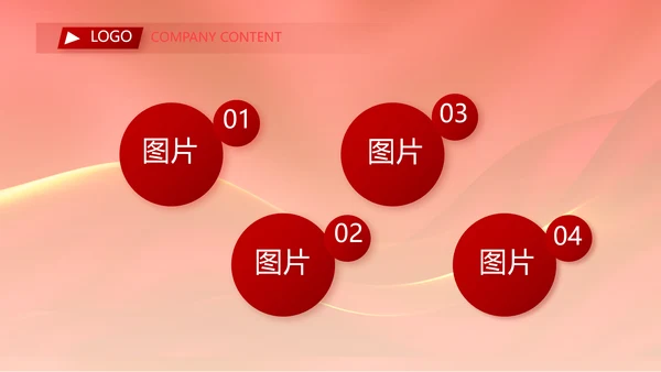 红色喜庆公司10周年庆ppt模板活动策划方案