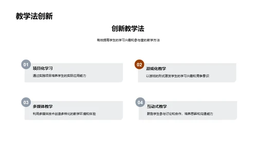 教育融合：通识与专业