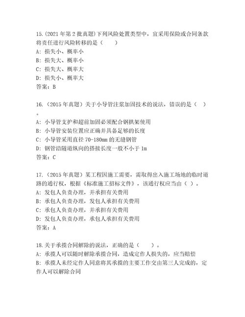 最新建筑师二级考试内部题库完整参考答案