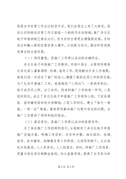 以信息化建设为依托推动税收征管工作的调研报告.docx