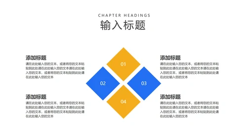 蓝色商务风工作总结汇报PPT模板