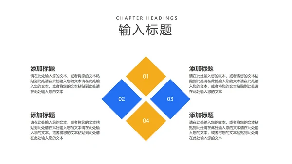 蓝色商务风工作总结汇报PPT模板