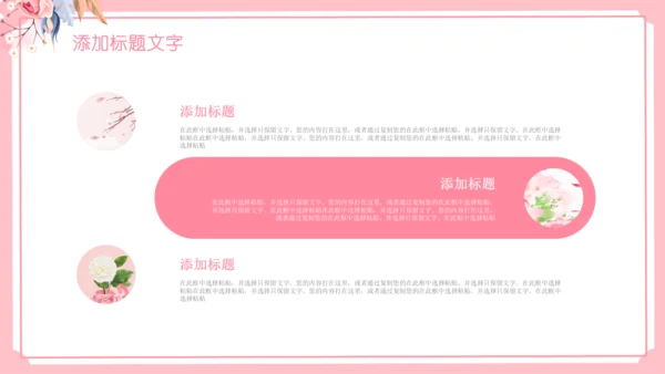女王节女神节三八妇女节妇联女性美容PPT