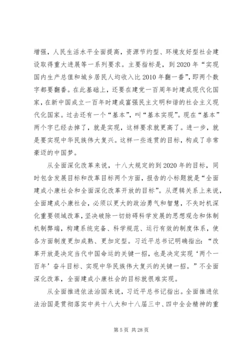 忠诚干净担当党课讲稿 (3).docx