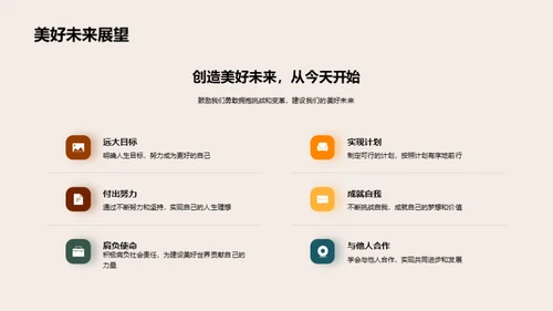 学习回顾与展望