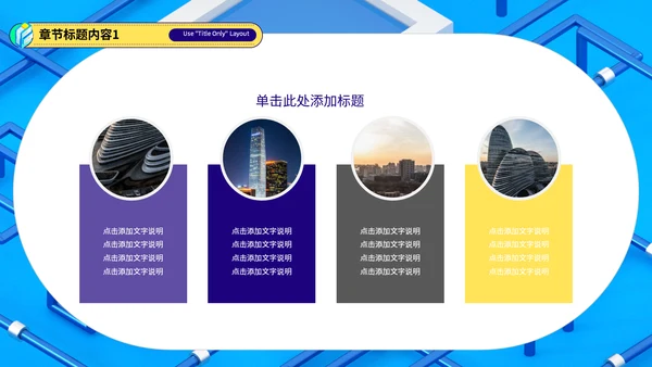 简约数据分析总结汇报通用PPT模板