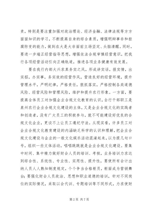 看今晚800心得体会 (2).docx