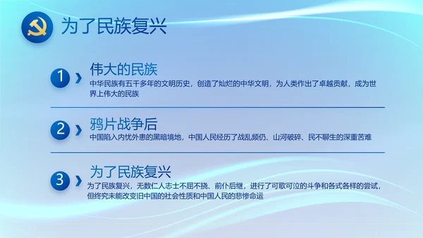 蓝色大气党建党支部工作专题PPT党课