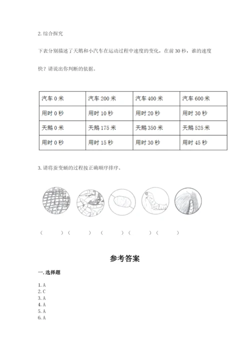 教科版科学三年级下册 期末测试卷（名师系列）.docx