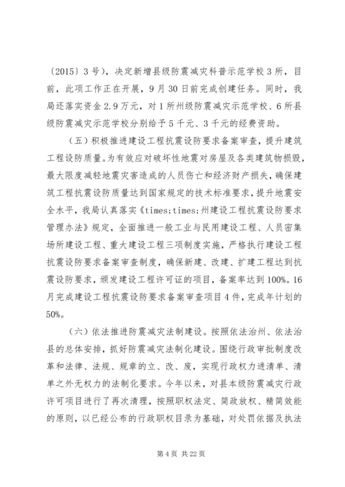 党的建设制度改革汇报.docx