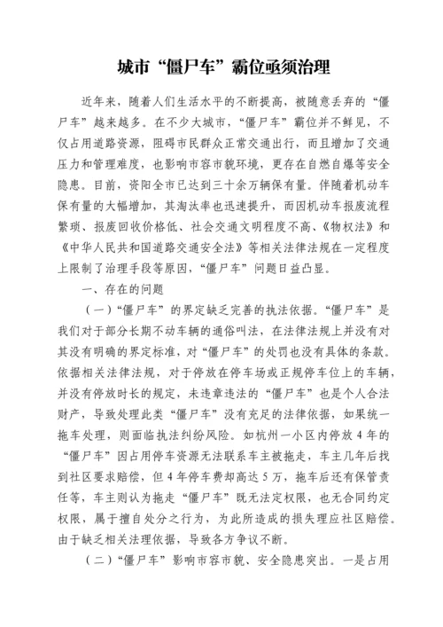 社情民意信息汇编30篇.docx