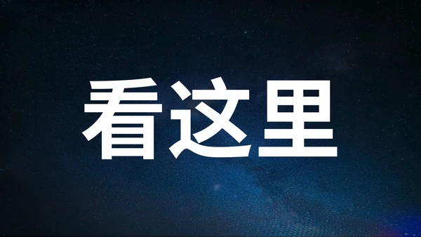 蓝色星空实景快闪远离校园网贷带内容班会课PPT模板