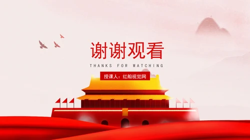 牢记嘱托走在前改革开放勇争先专题党课PPT