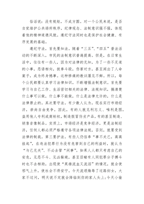 关于社会公德的主要内容和要求.docx