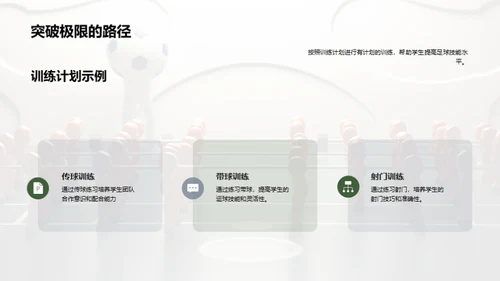 3D风其他行业教学课件PPT模板