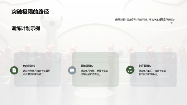 3D风其他行业教学课件PPT模板