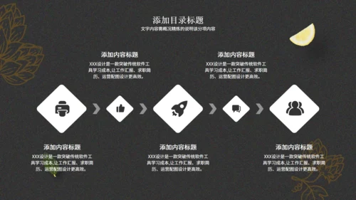 啤酒节主题活动策划一杯扎啤通用PPT模板