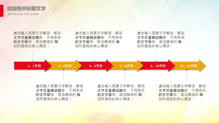 大学生校园辩论赛PPT模板演说演讲比赛